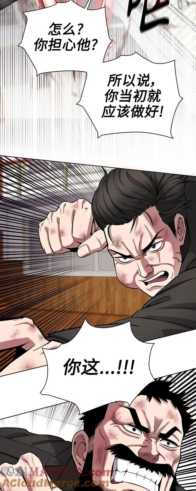 第33话 第55页