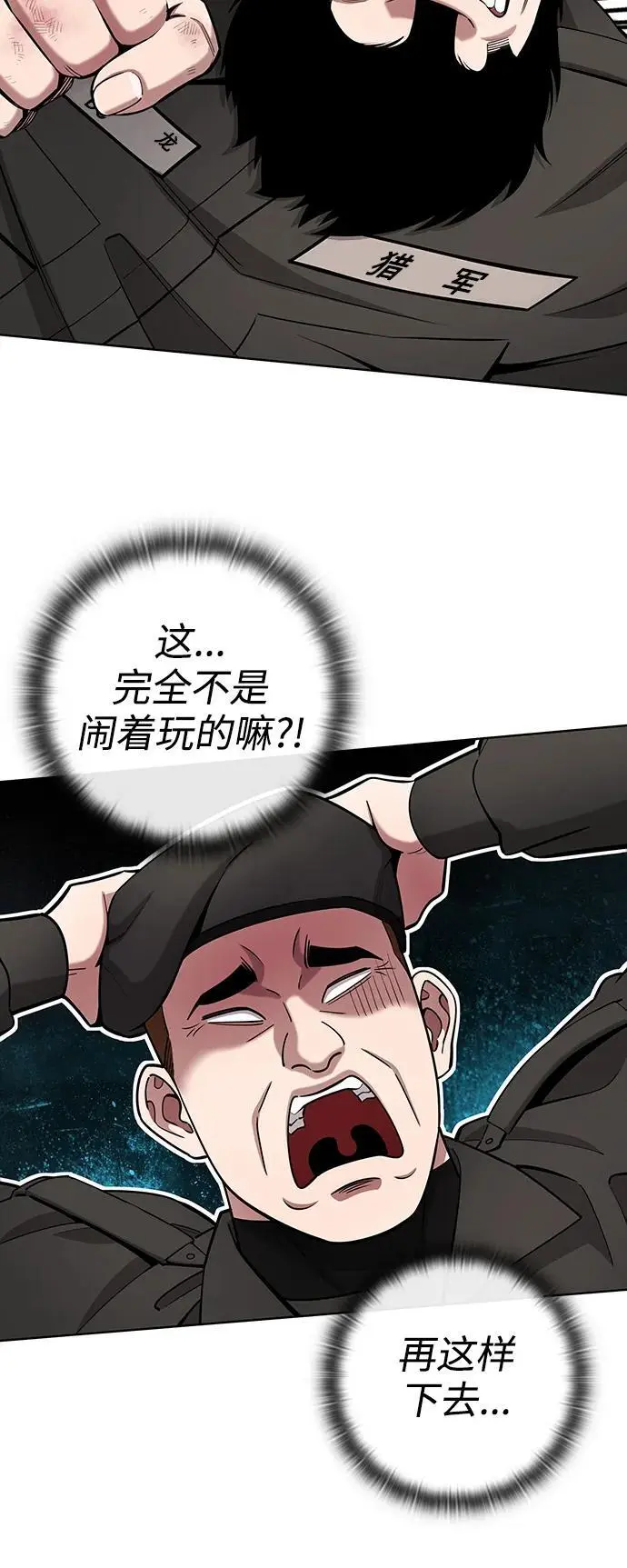 第33话 第56页