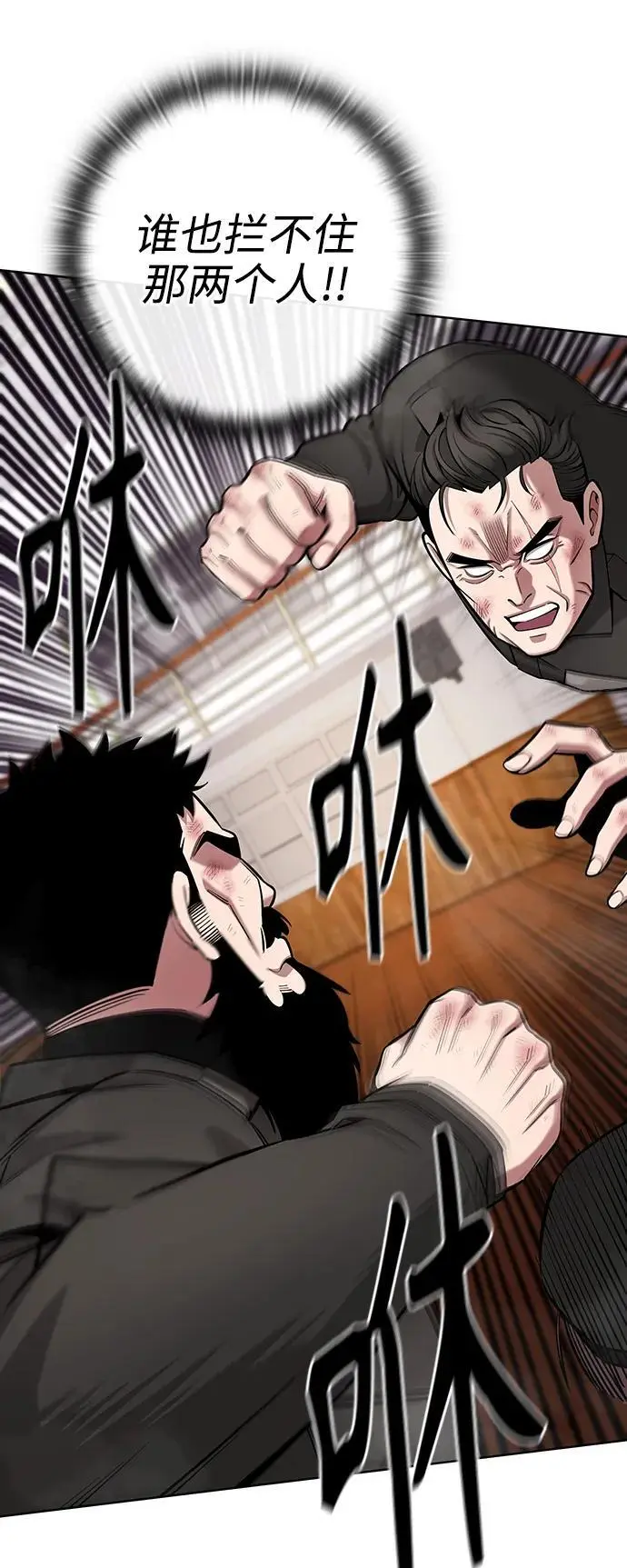 第33话 第57页