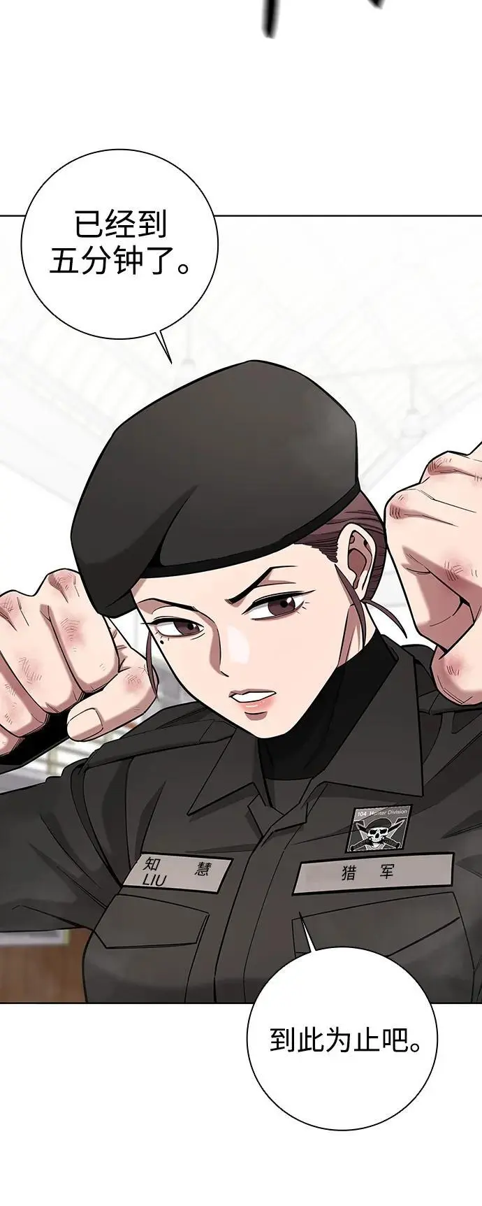 第33话 第59页