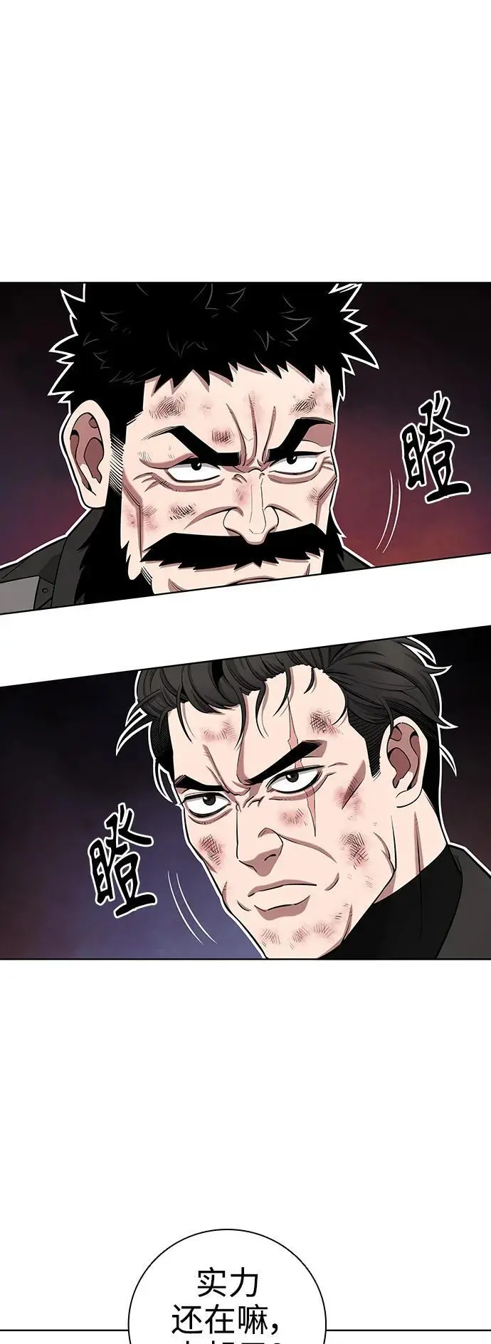第33话 第60页