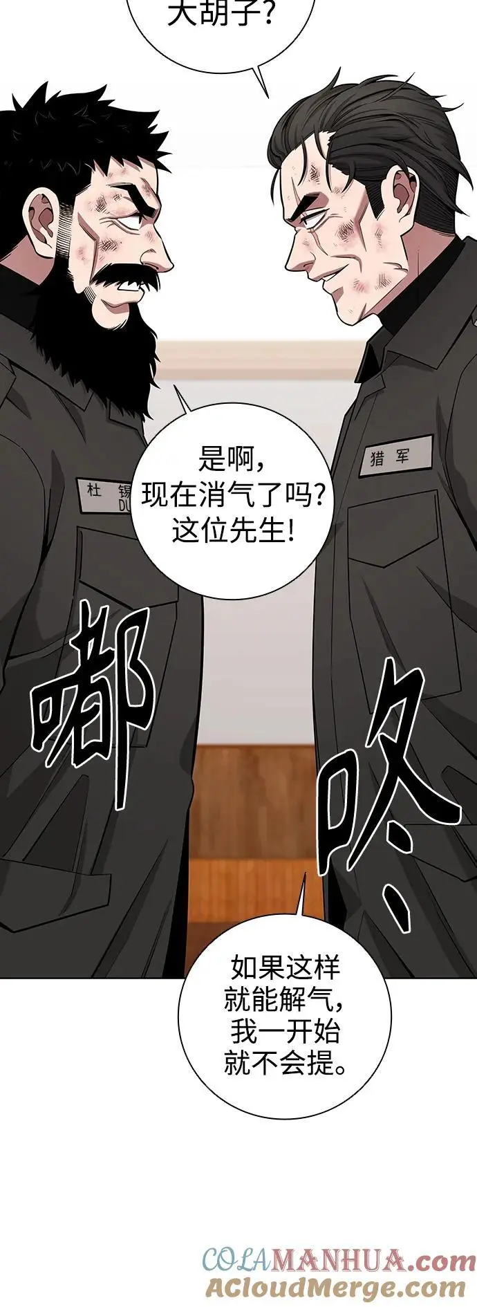 第33话 第61页