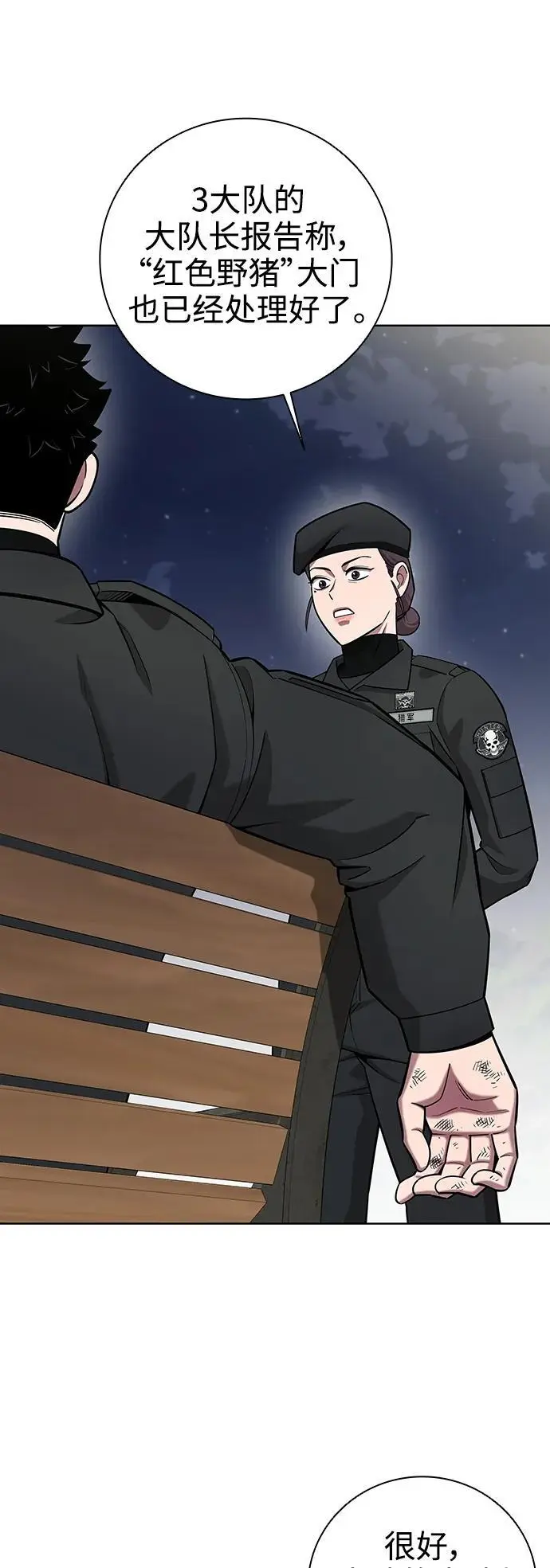 第33话 第65页