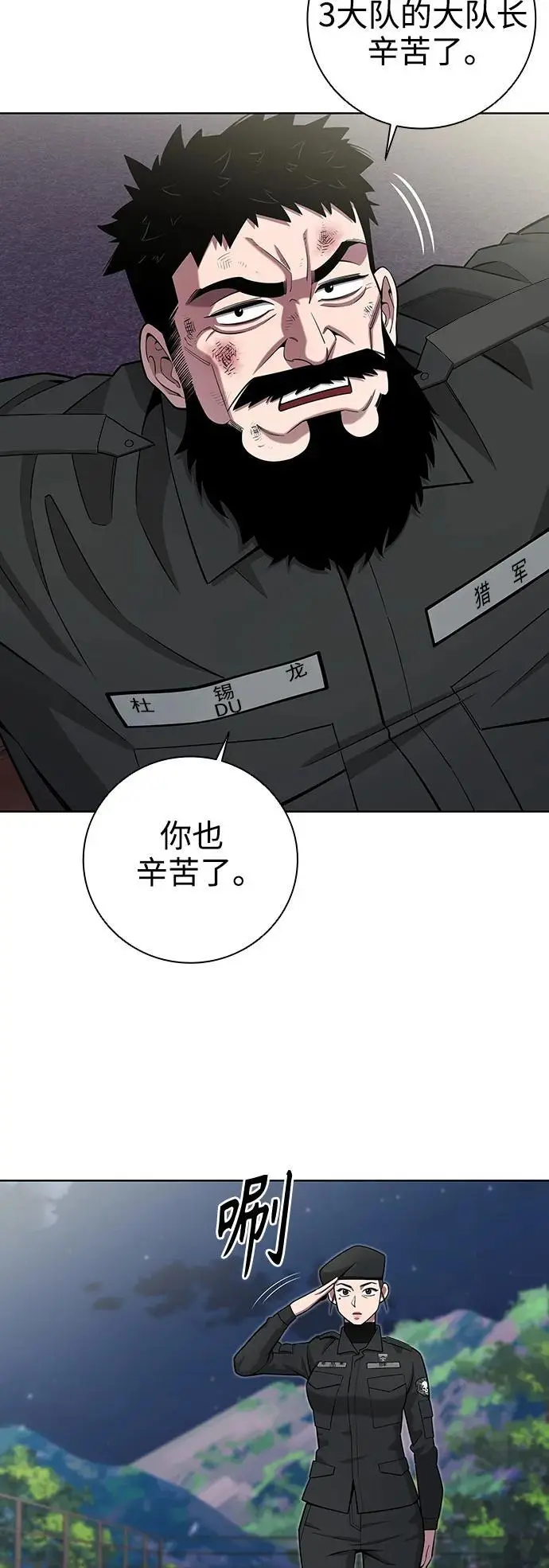 第33话 第66页