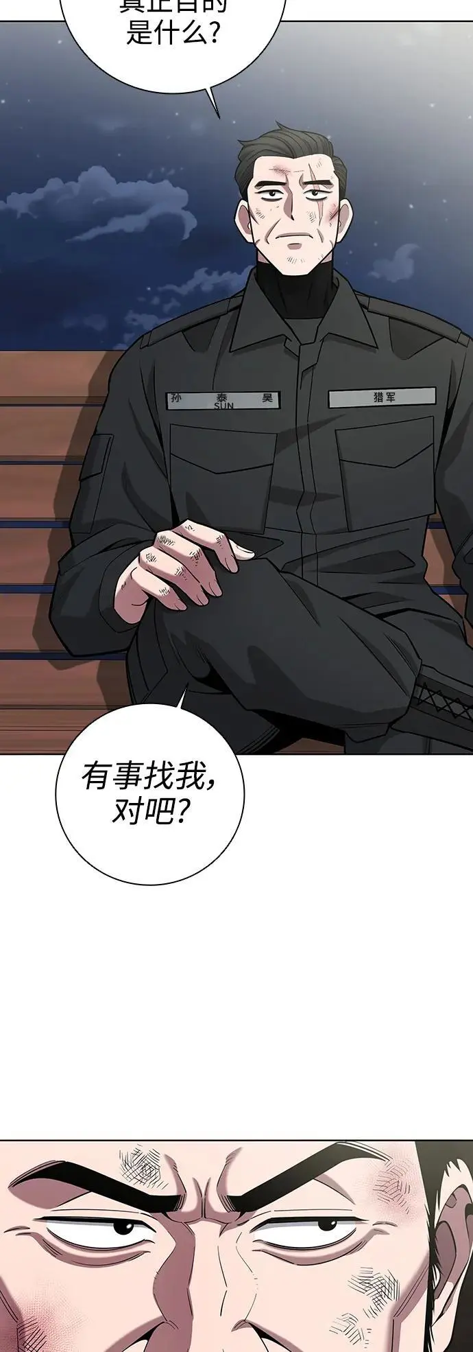 第33话 第68页