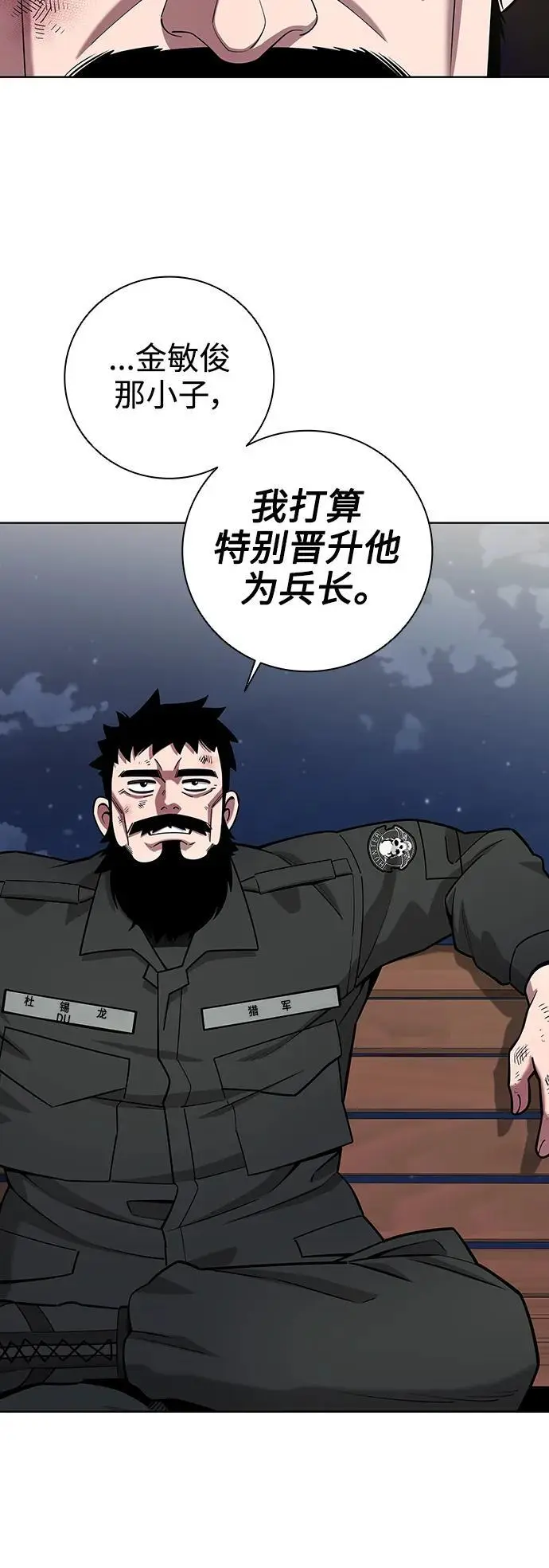 第33话 第69页