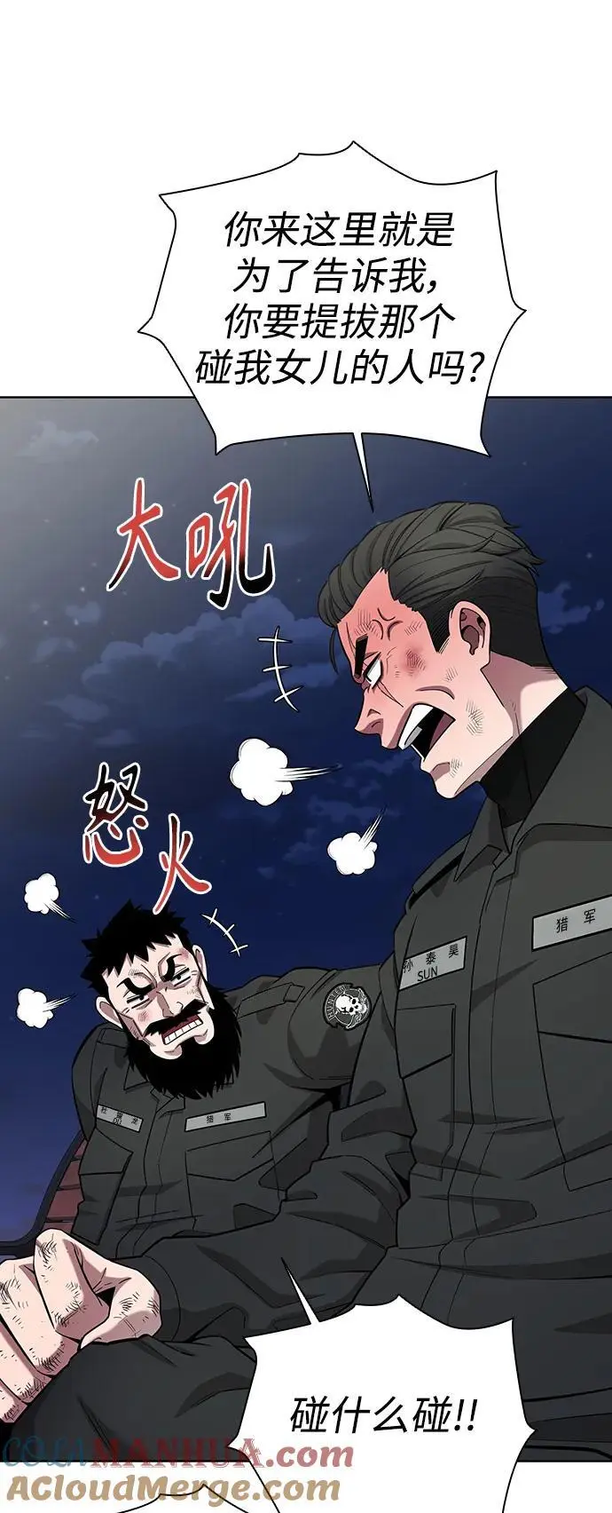 第33话 第70页