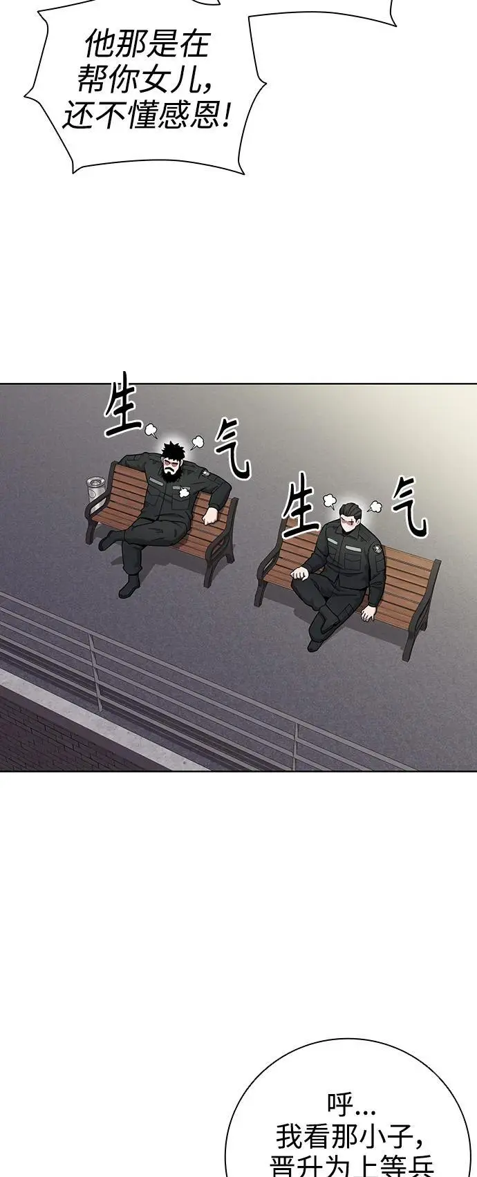 第33话 第71页