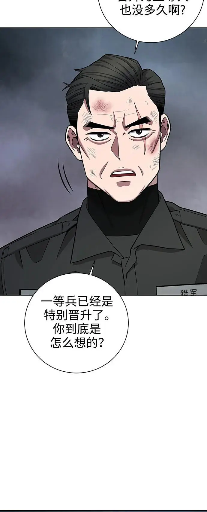 第33话 第72页