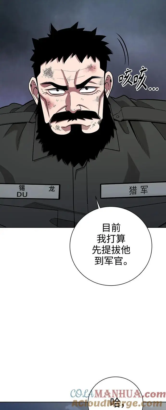 第33话 第73页
