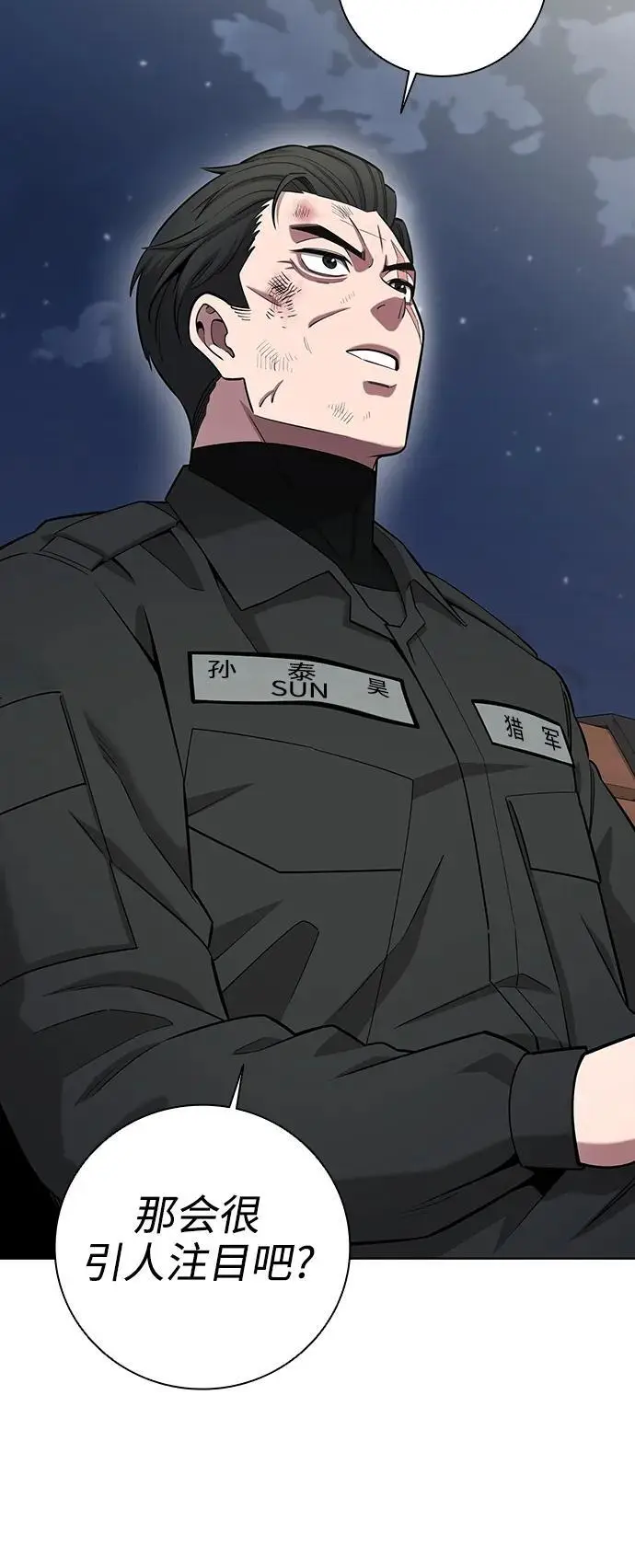 第33话 第74页