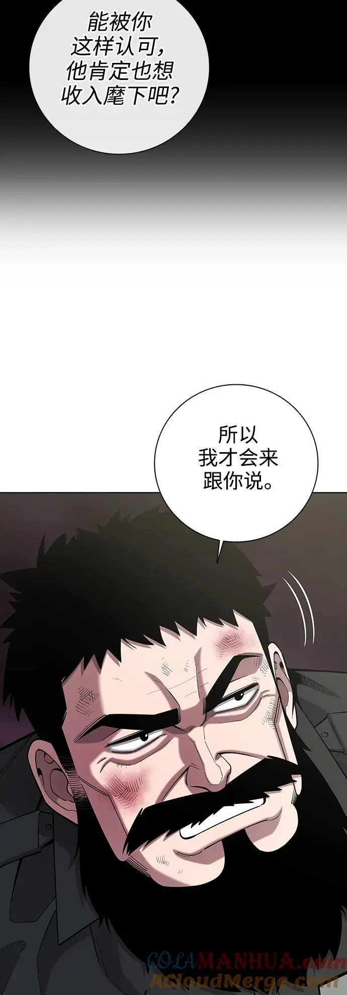 第33话 第76页