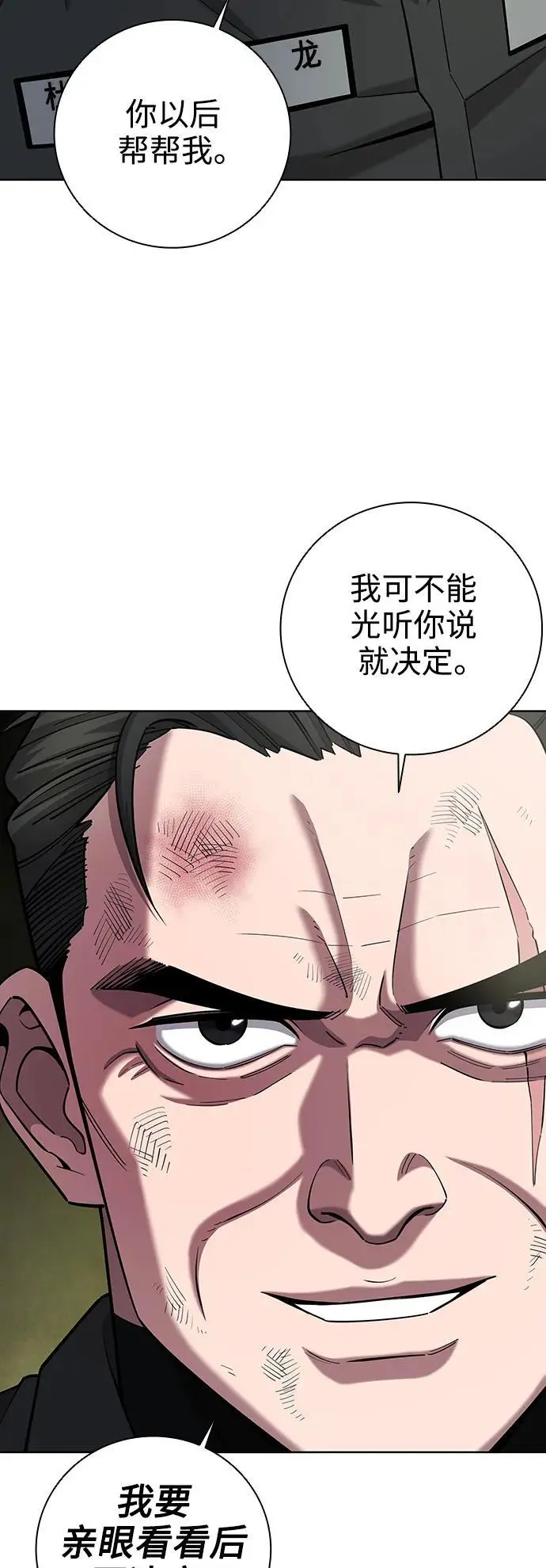 第33话 第77页