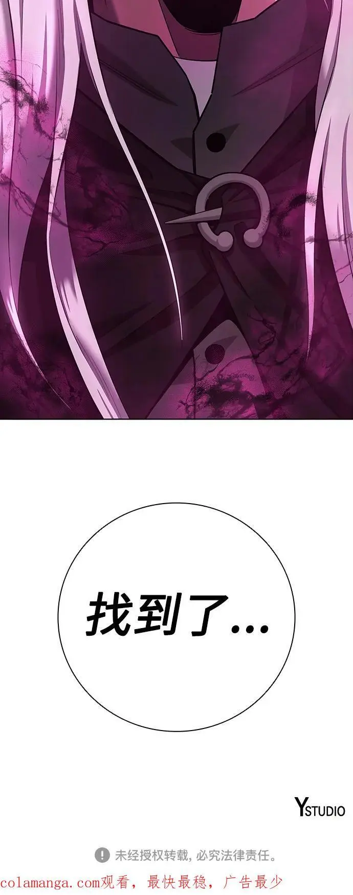 第33话 第84页