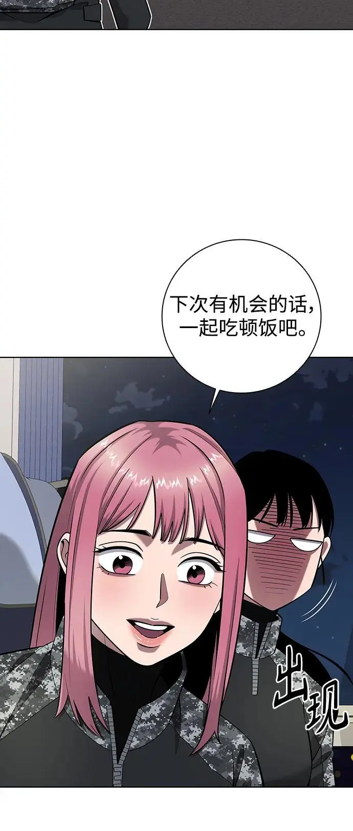 第34话 第5页