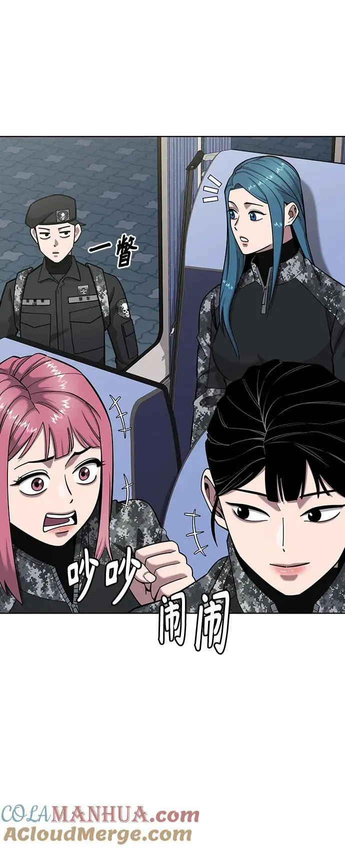 第34话 第7页