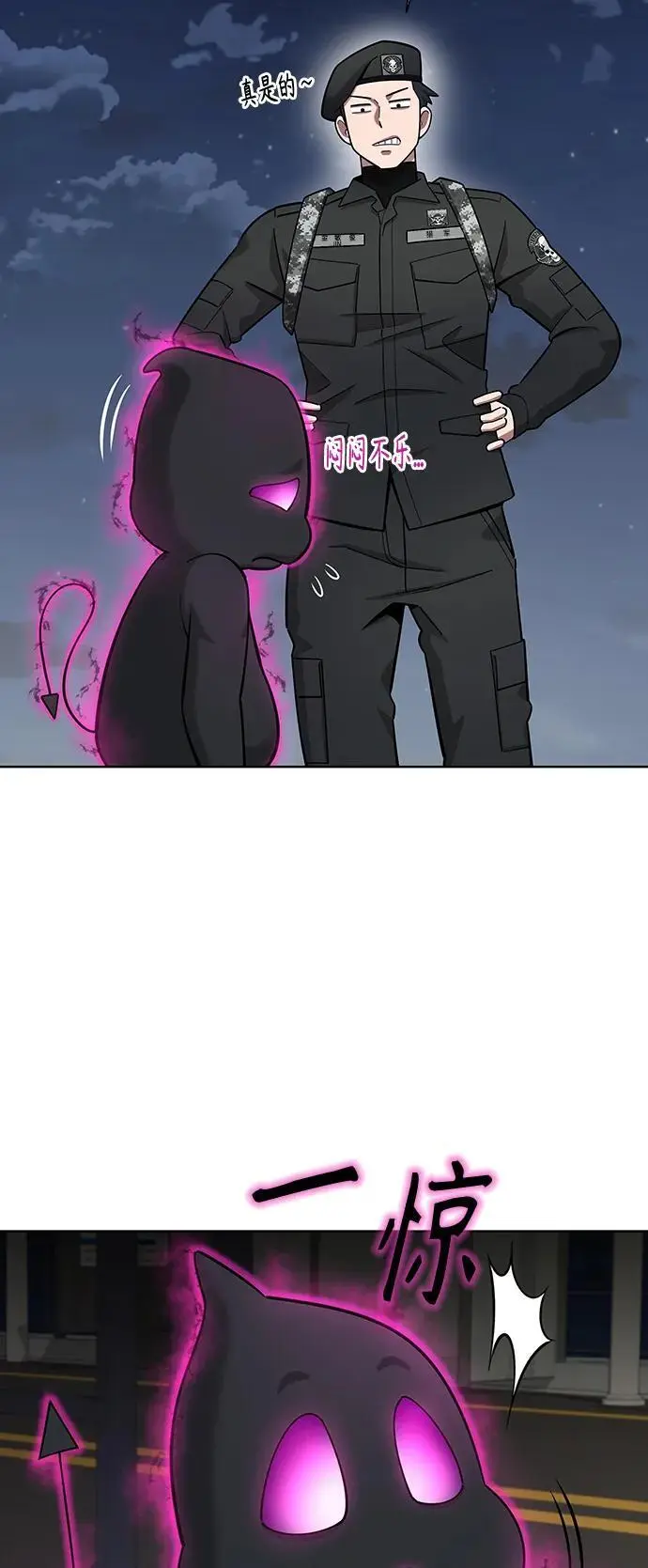 第34话 第14页