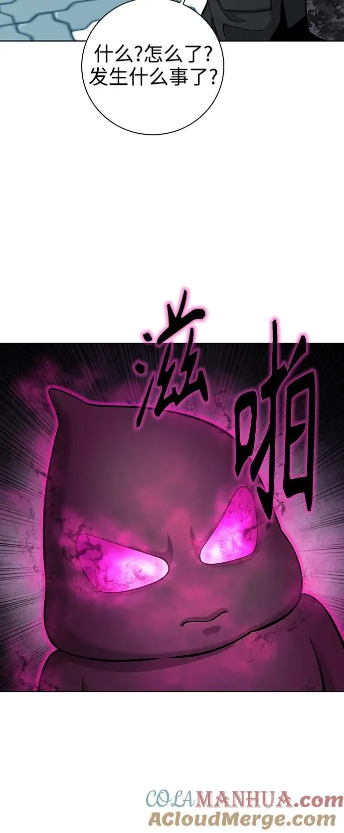 第34话 第16页