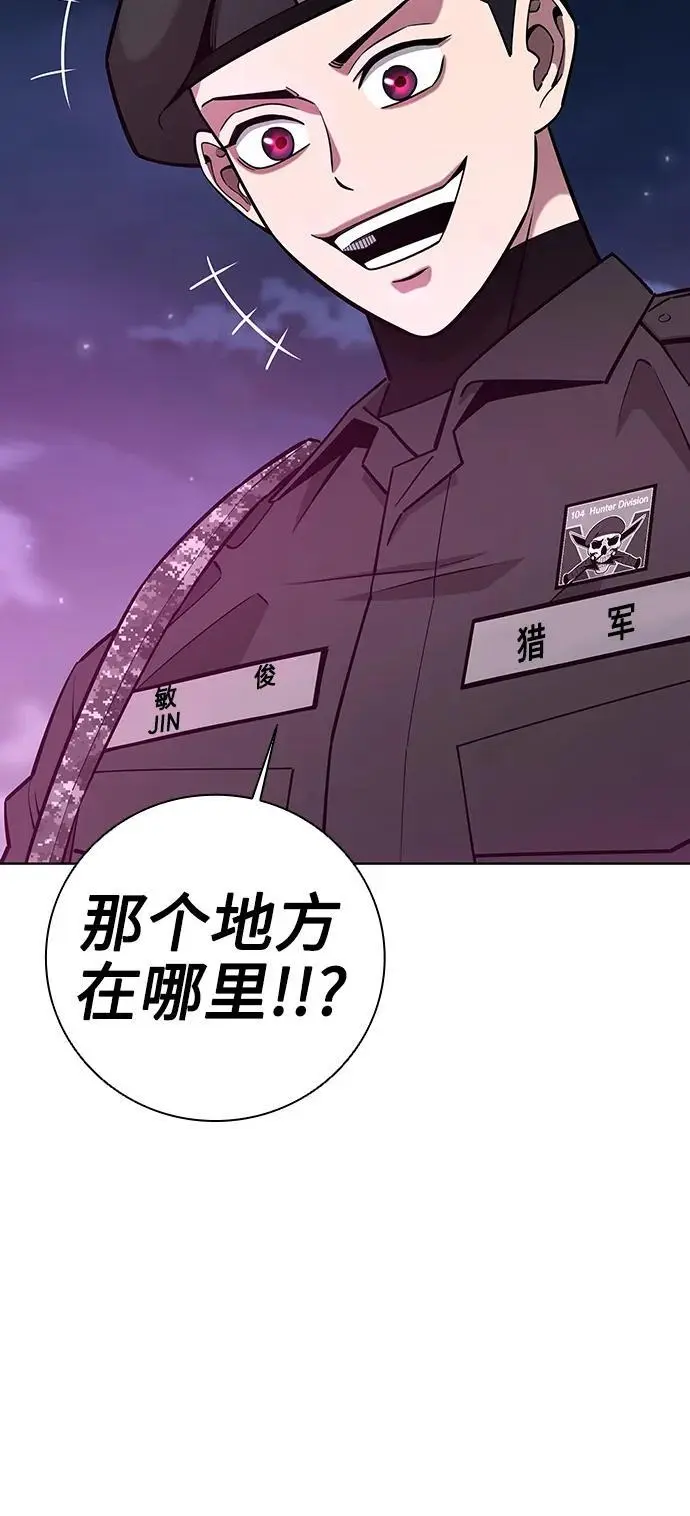 第34话 第20页