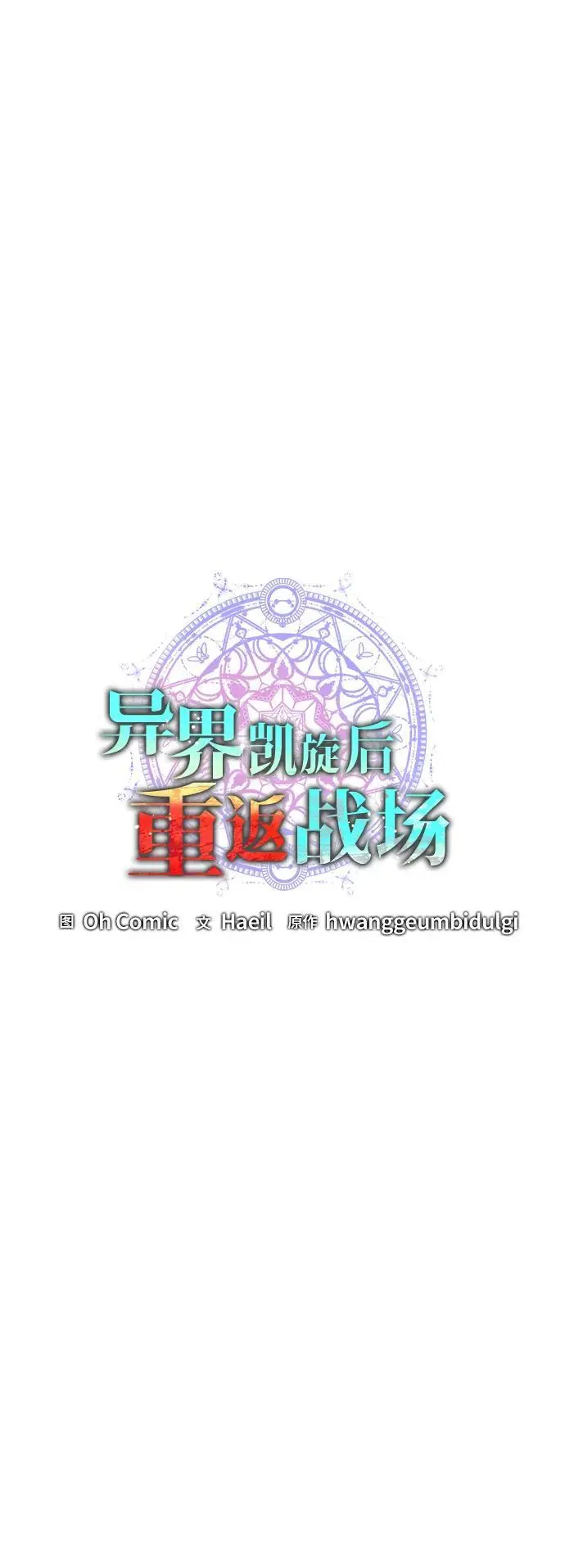 第34话 第21页