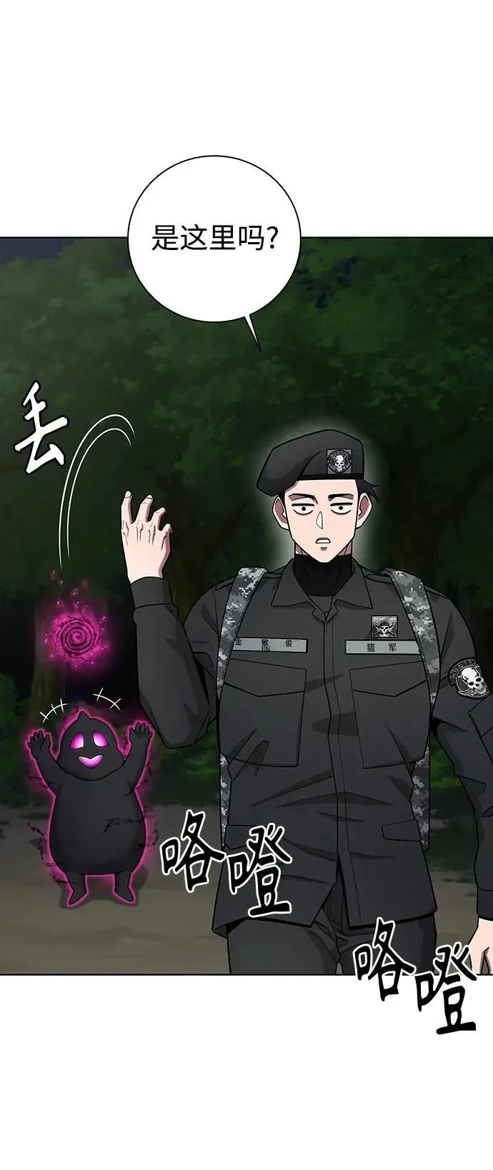 第34话 第23页