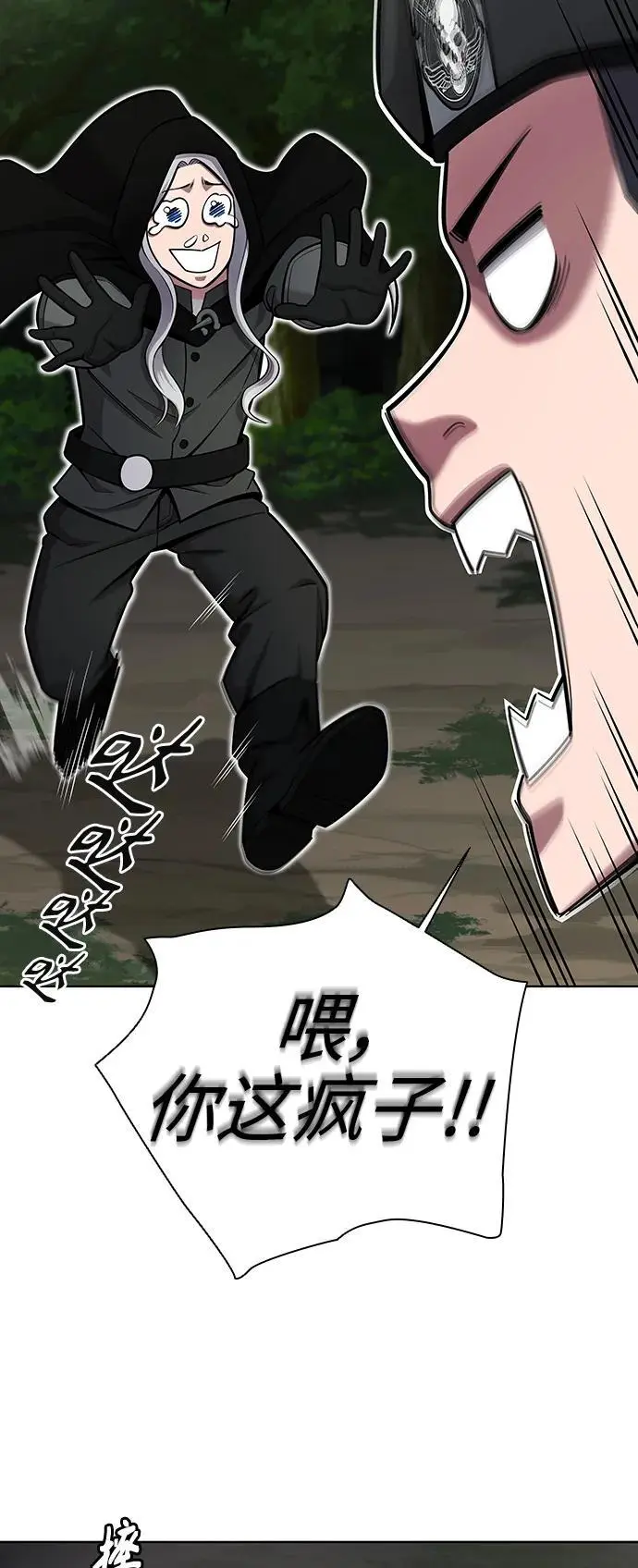 第34话 第35页