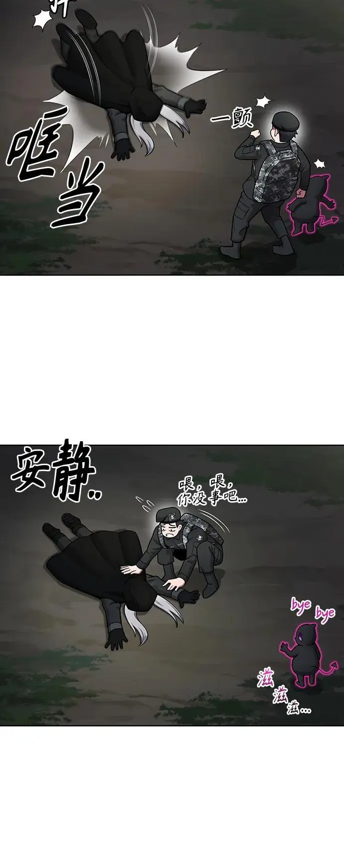 第34话 第36页