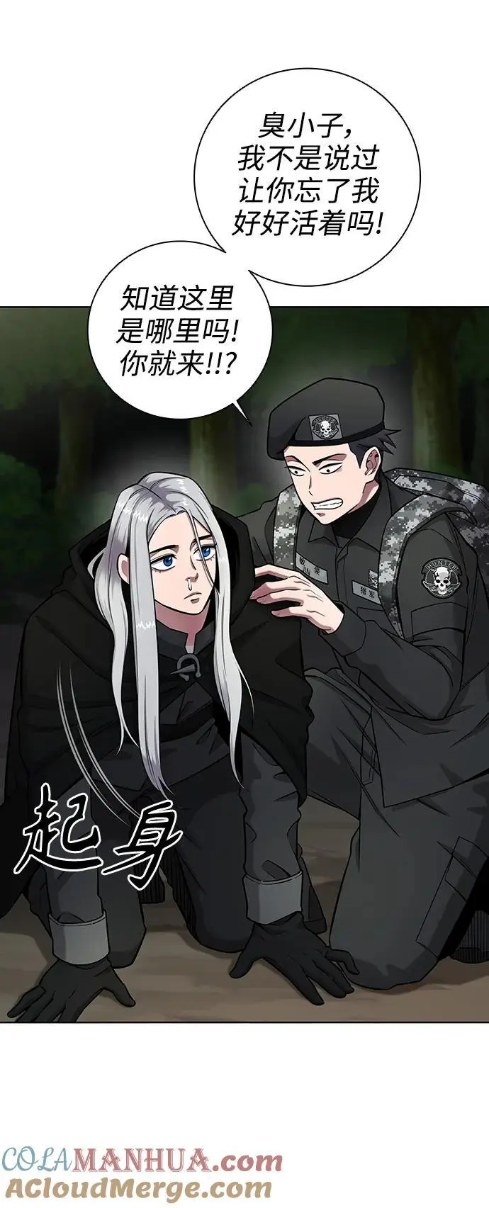 第34话 第37页