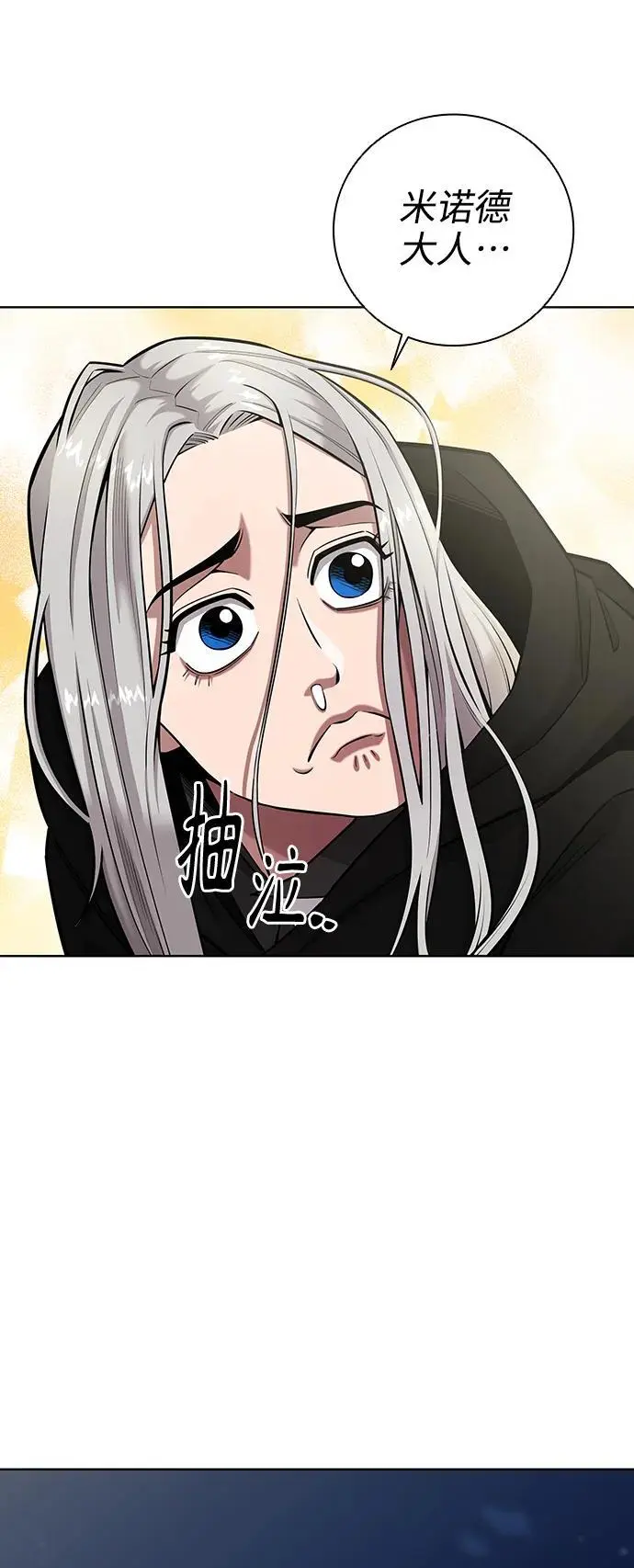 第34话 第38页