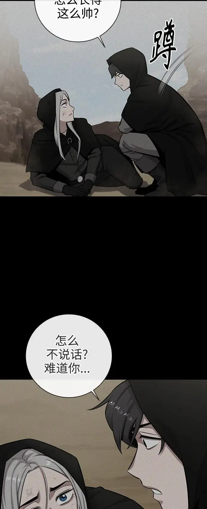 第34话 第50页