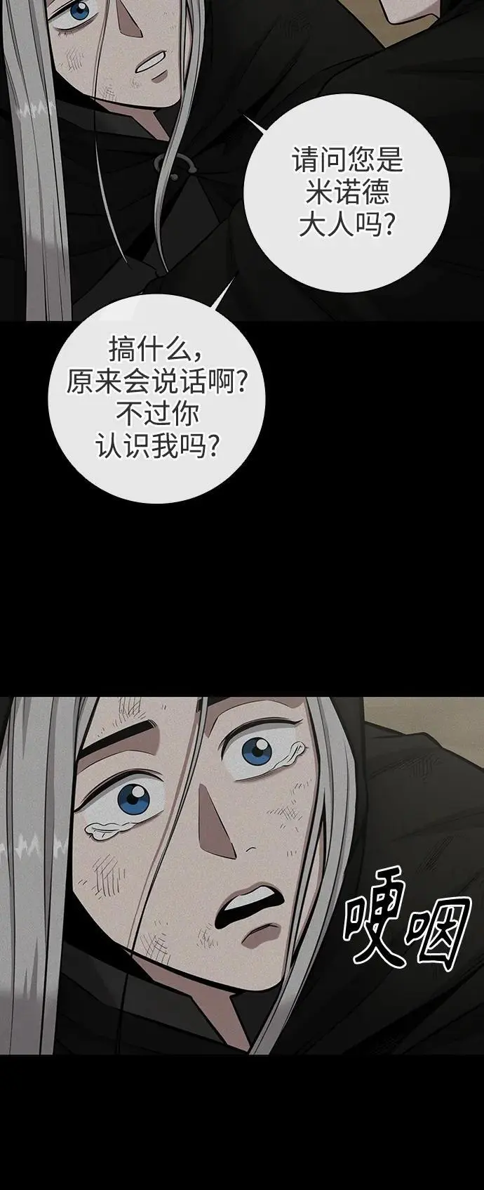 第34话 第51页