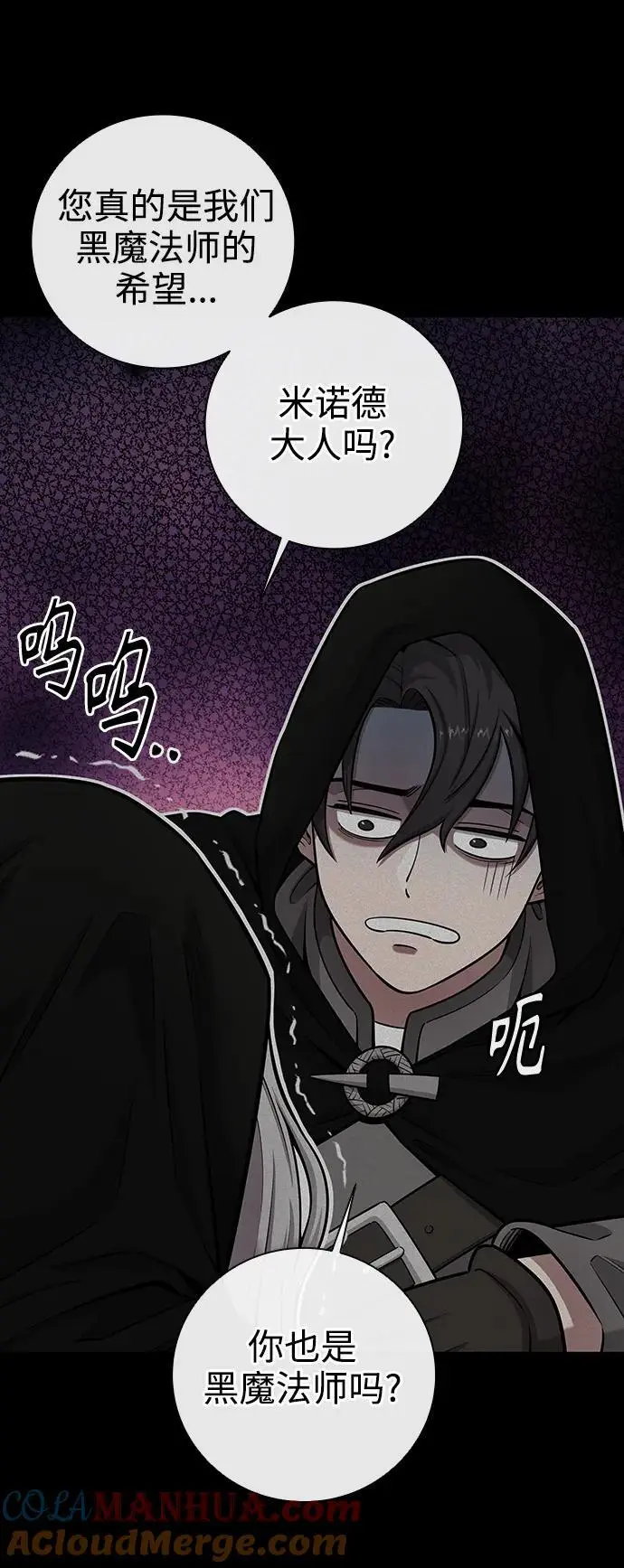 第34话 第52页