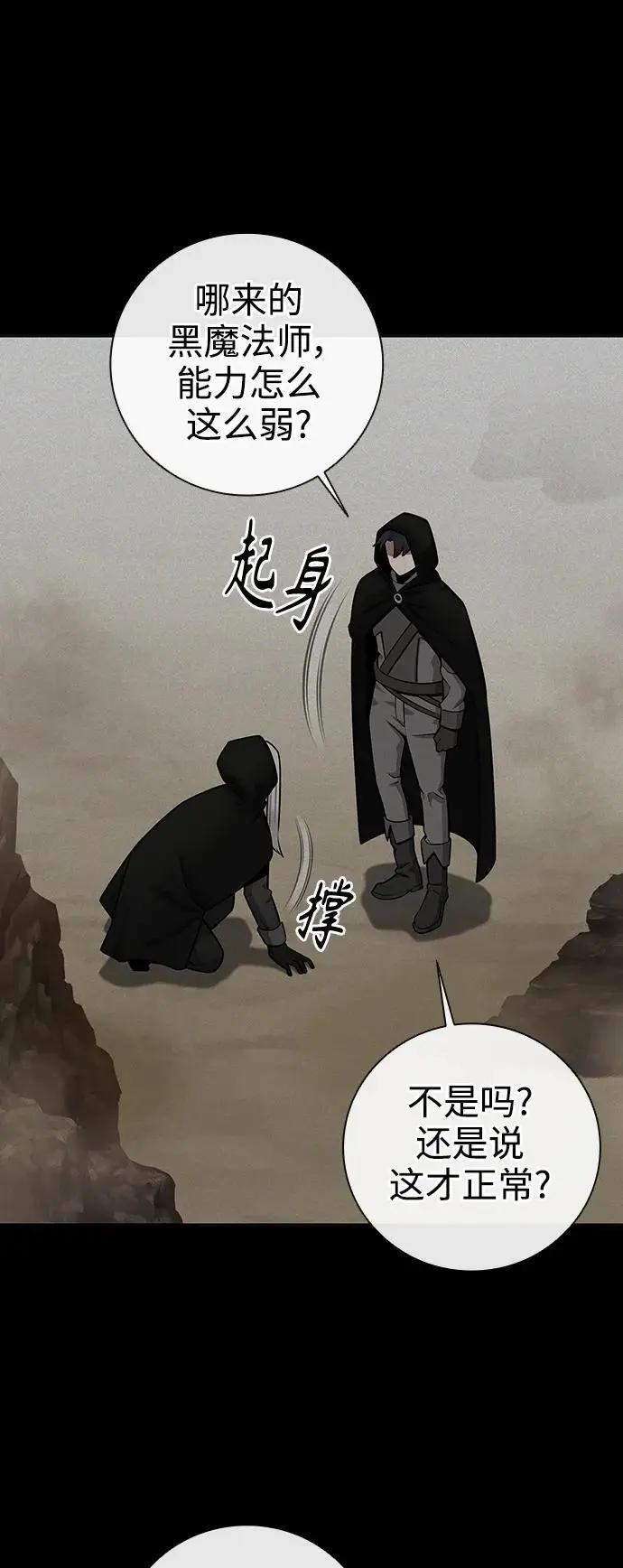第34话 第53页