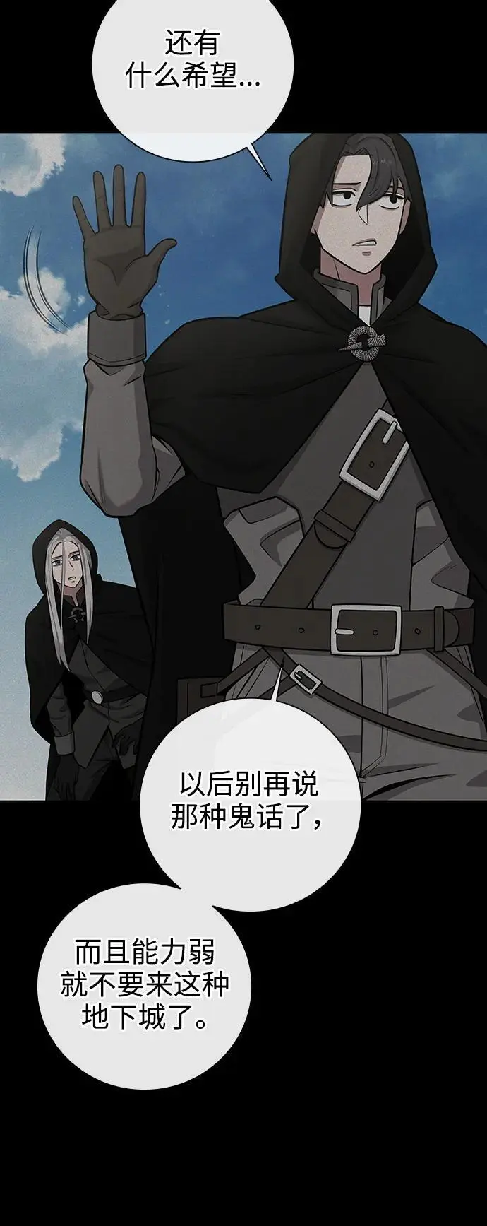 第34话 第54页