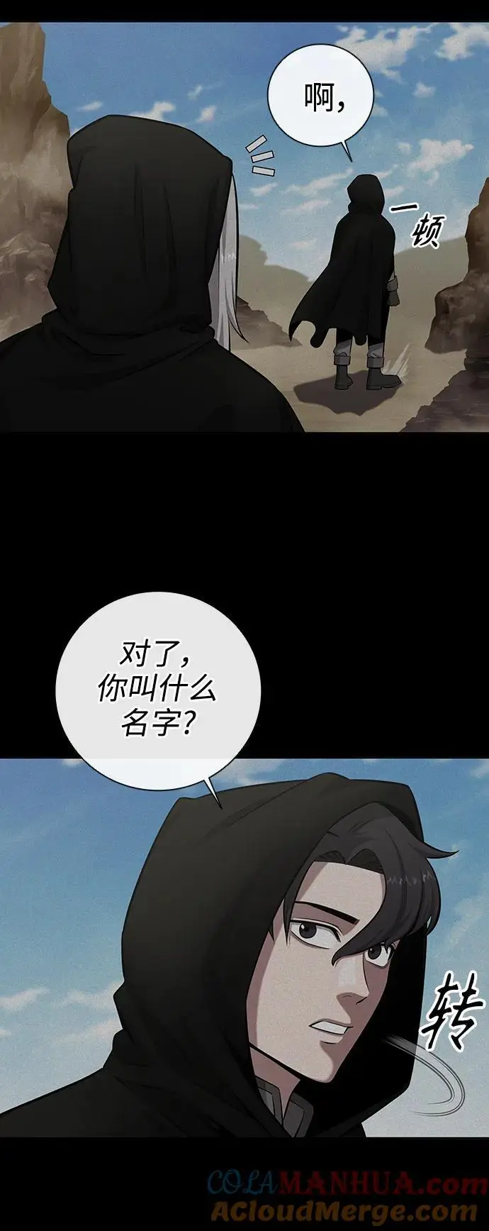 第34话 第55页