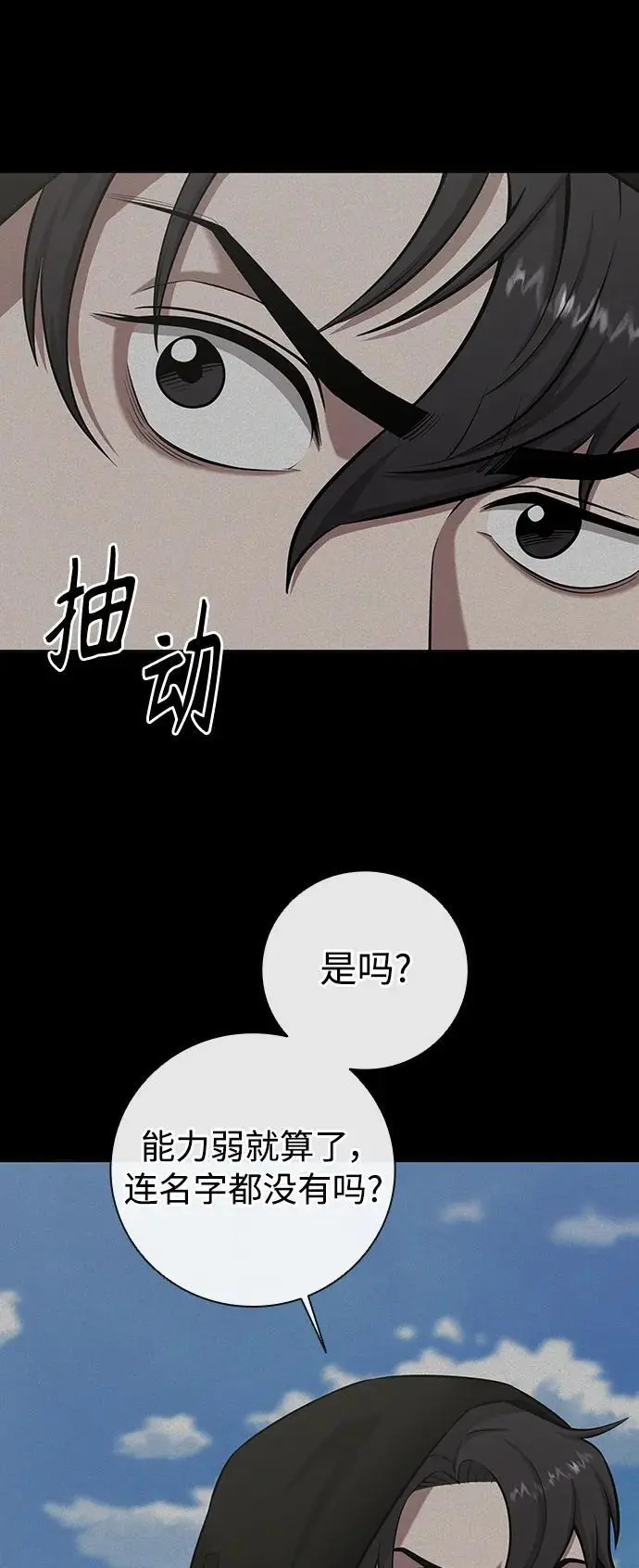 第34话 第57页
