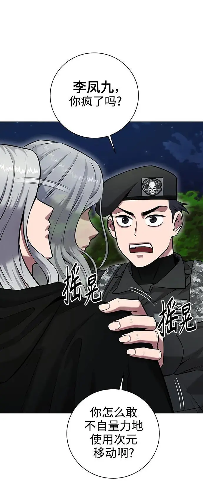 第34话 第60页