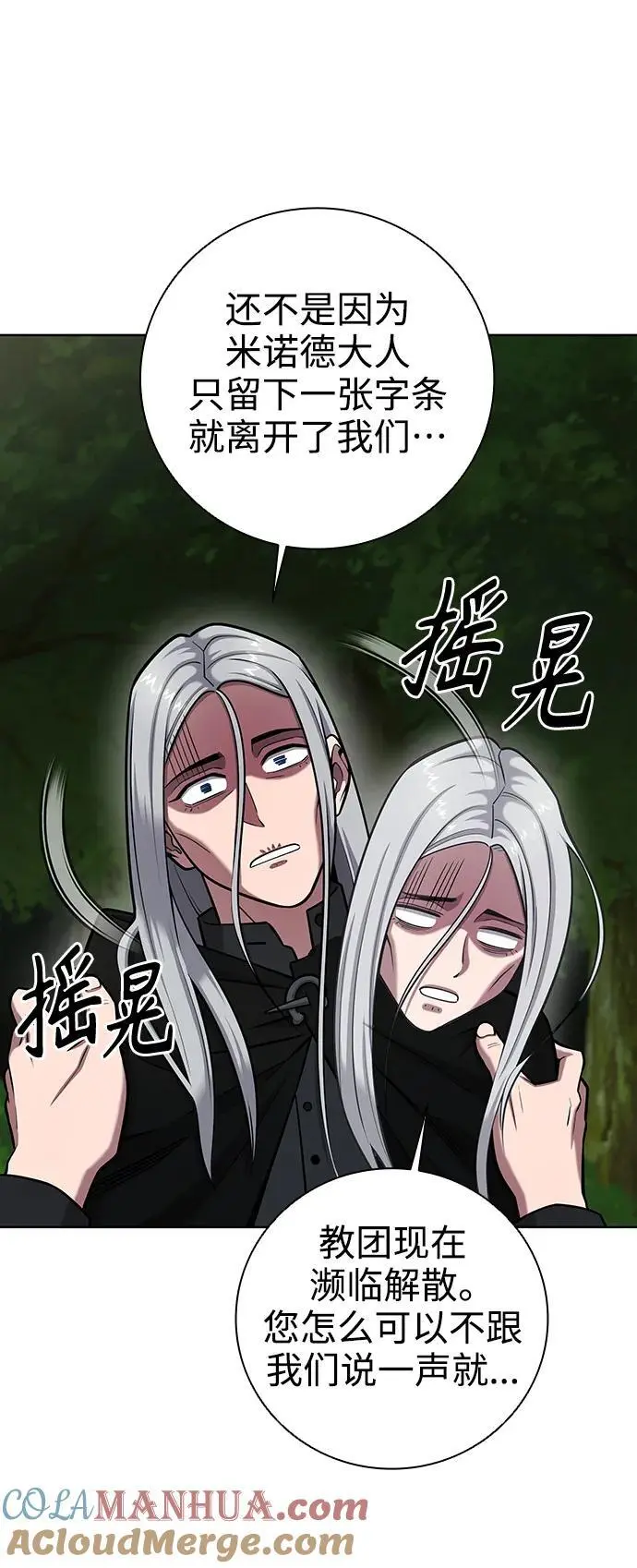 第34话 第61页