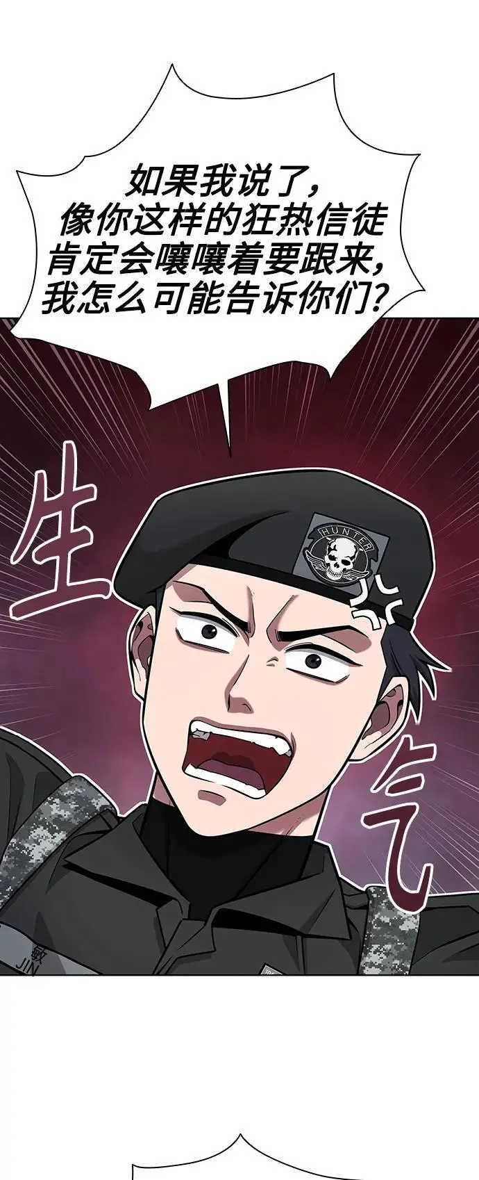 第34话 第62页