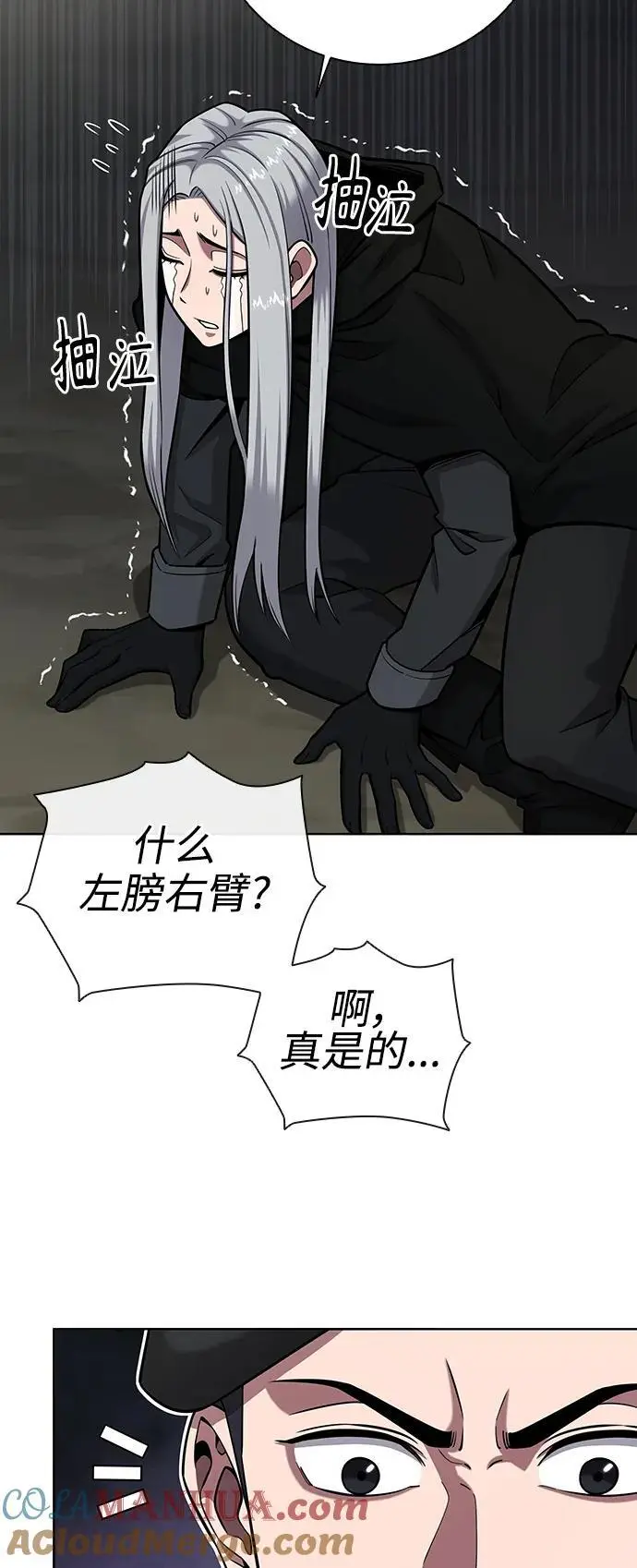 第34话 第64页