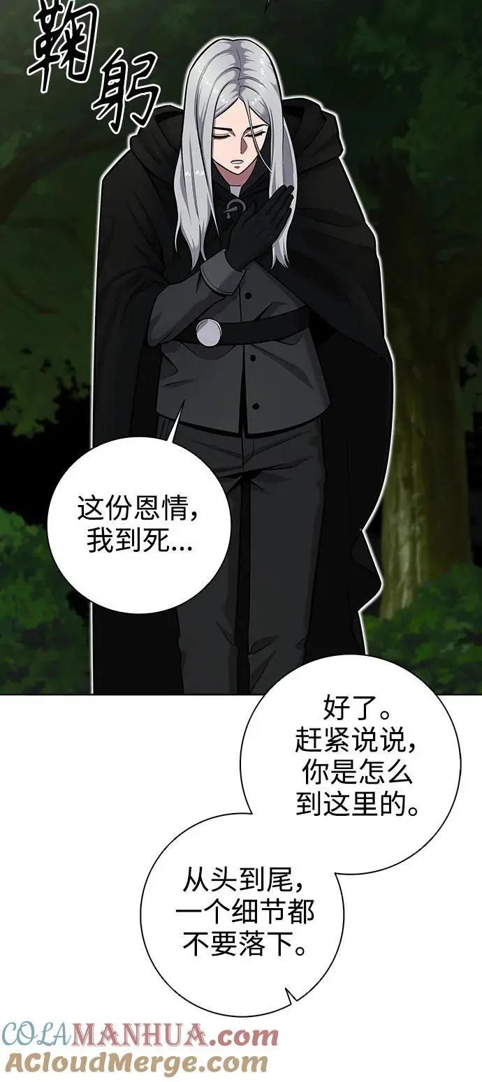 第34话 第67页