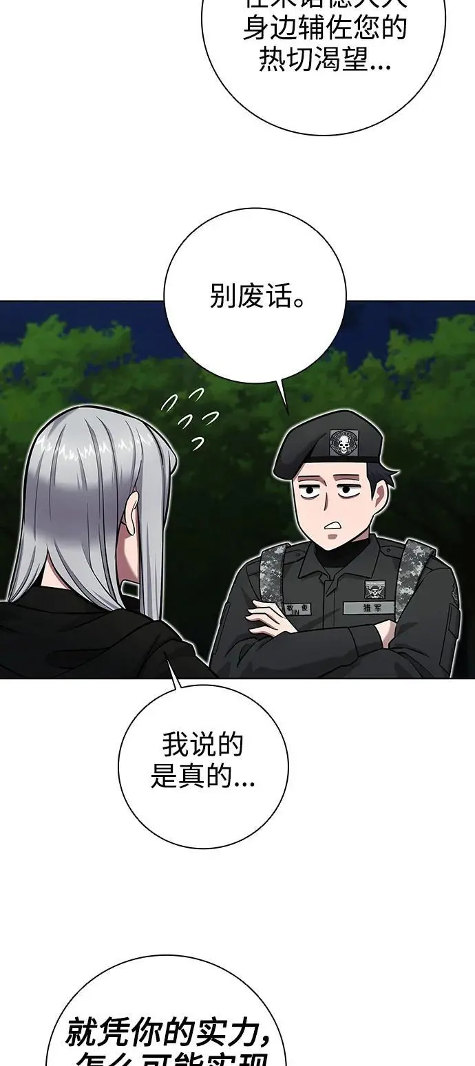 第34话 第69页