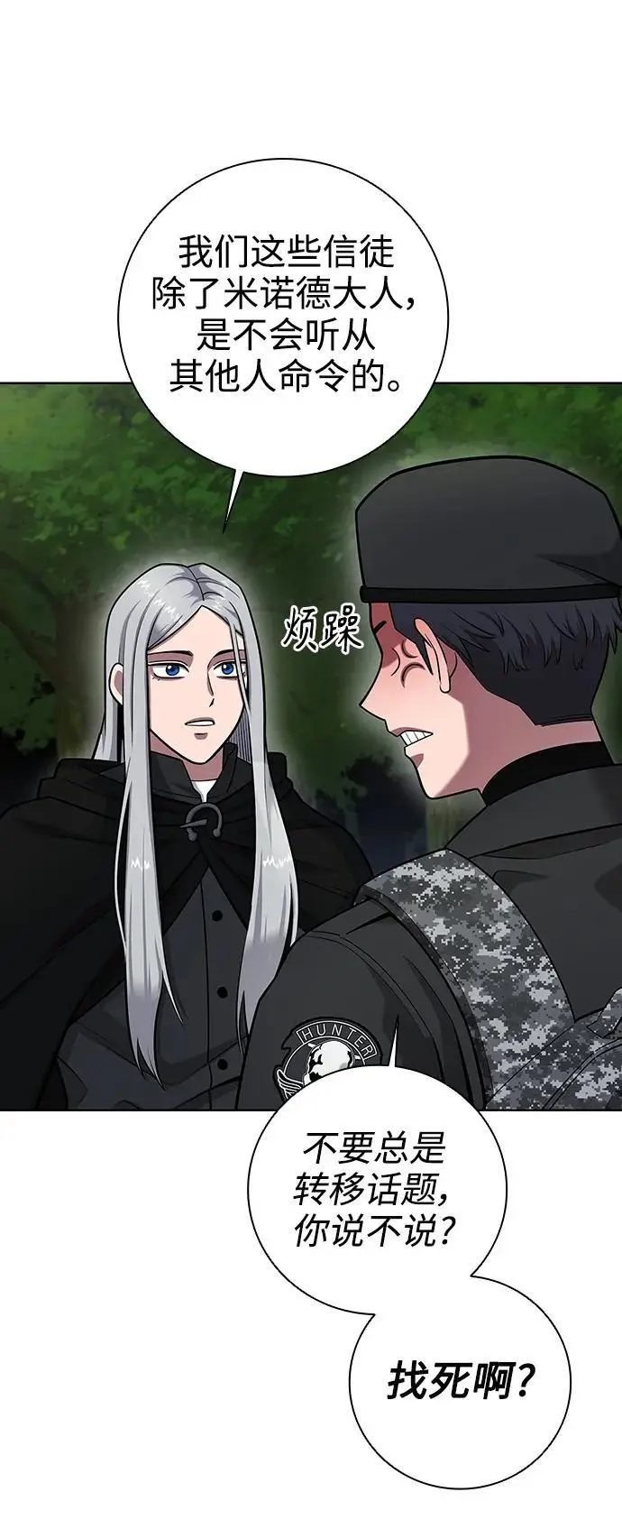 第34话 第71页