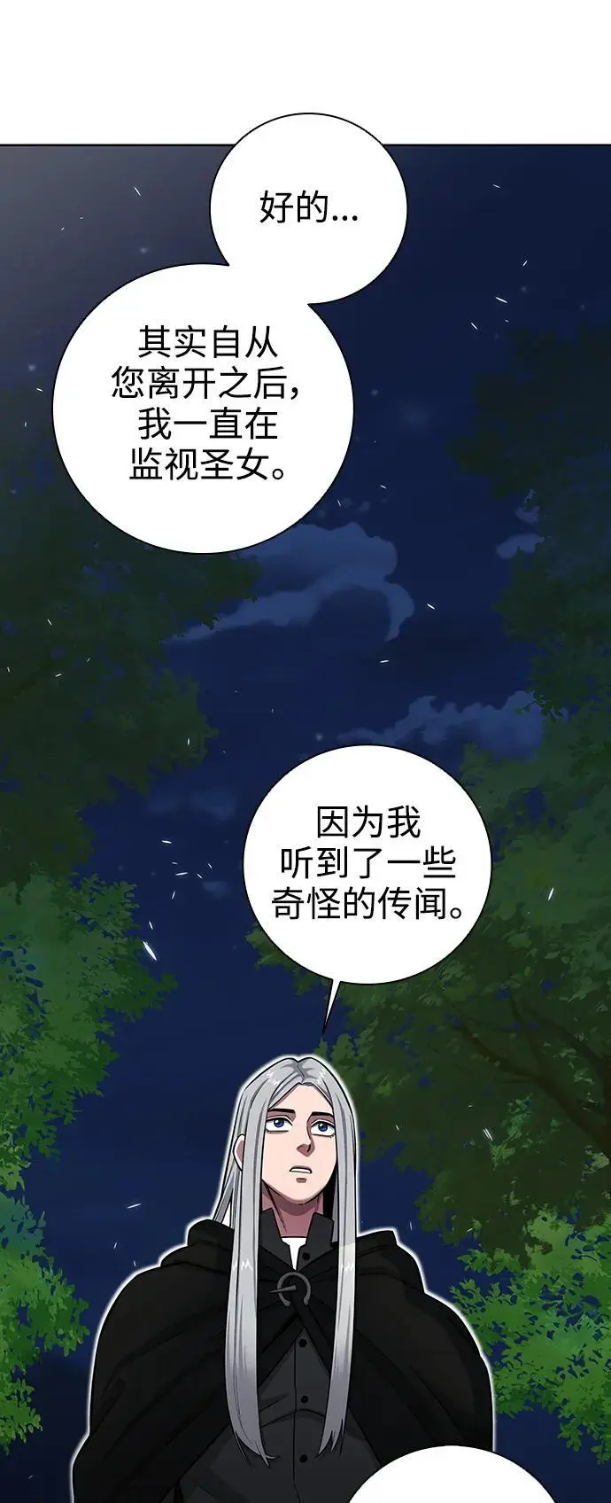 第34话 第72页