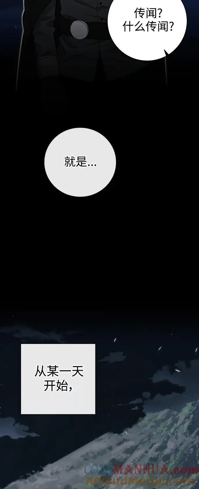 第34话 第73页
