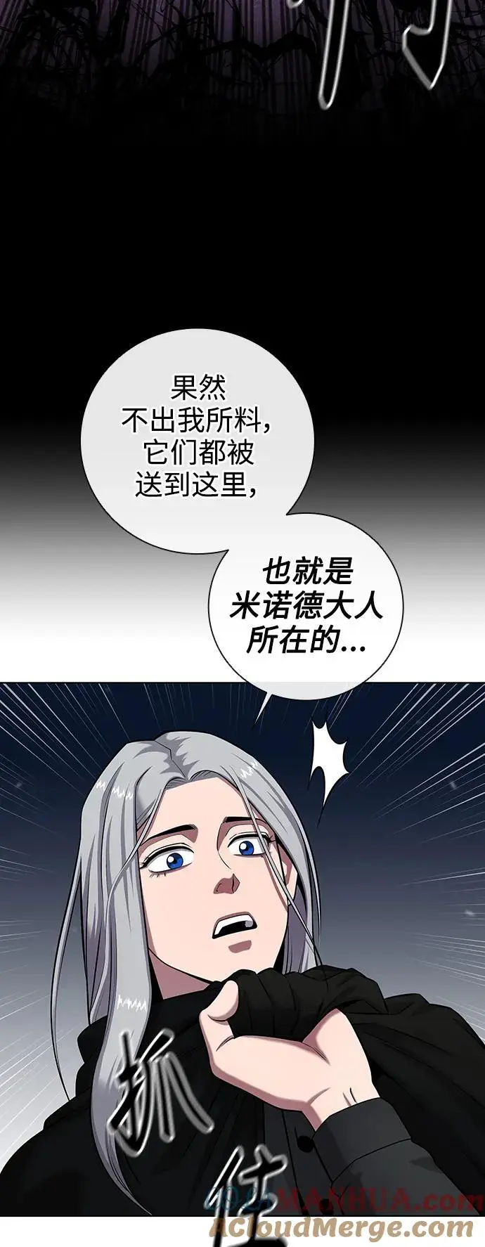 第34话 第85页