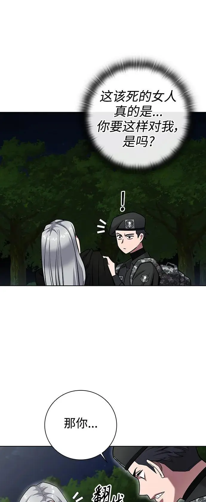 第34话 第87页