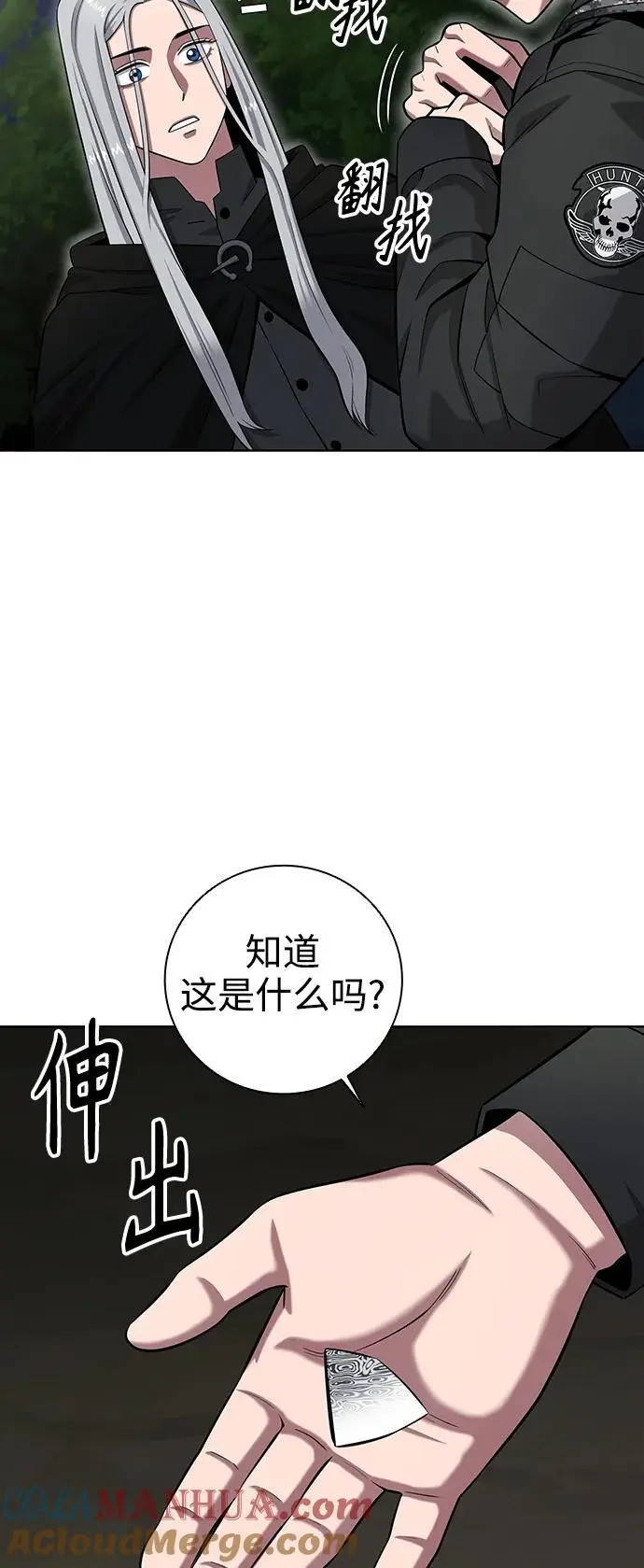第34话 第88页