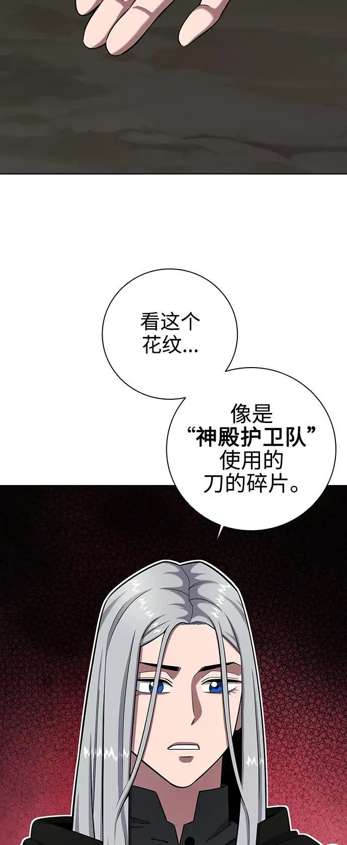 第34话 第89页