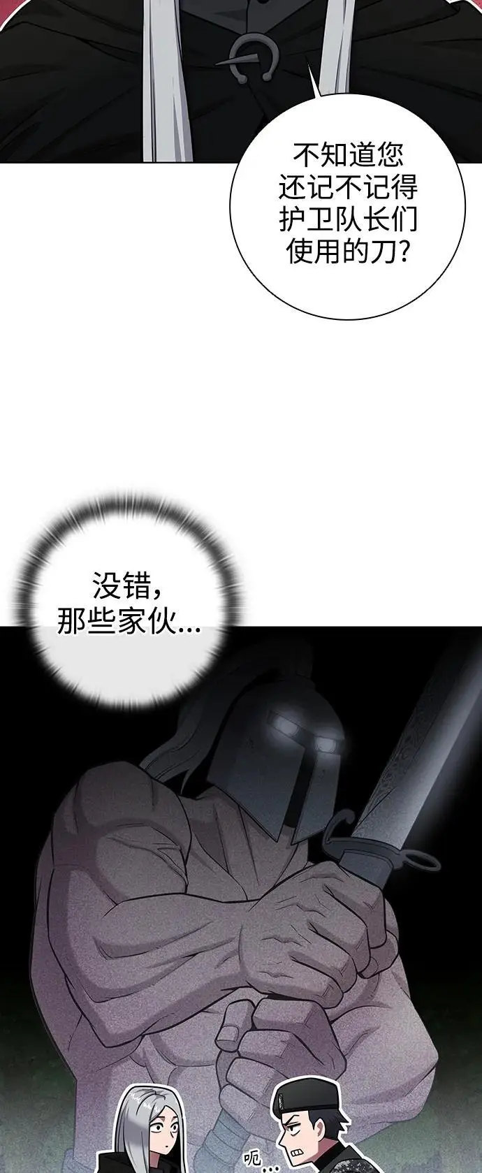 第34话 第90页
